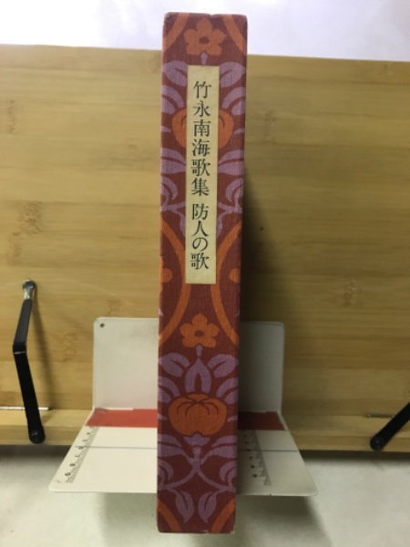 微分積分学演習(坂井英太郎 著) / 古本倶楽部株式会社 / 古本