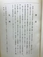 壬生新寫古文書
