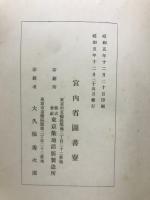 壬生新寫古文書