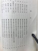 豊後国村明細帳（４）　大分県地方史料叢書（１）