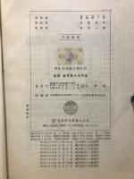 初等微分積分学