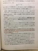 初等微分積分学