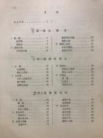 生物綱要