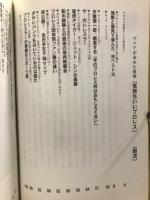 マニアが忘れた悦楽　気持ちいいプロレス