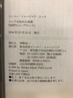 マニアが忘れた悦楽　気持ちいいプロレス