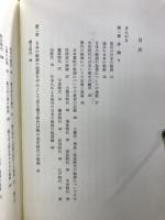 日本の絵画の起源の研究