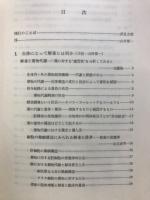 解毒と排泄