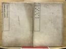 少林無孔笛鈔 ; 江濃記鈔 ; 東野州消息　　大矢田村天王山禪定寺記 ; 不破郡垂井村神泉記