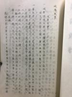 岐陽故事