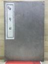 慶長記　岐阜県蔵本謄写