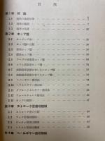 実用機械工学講座