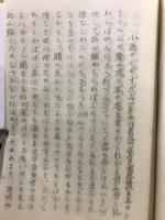 小島口すさみ