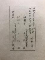 土岐家聞書