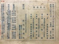 必ず問はれる口頭試問