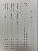 佛教と福祉の研究 : 龍谷大学短期大学部創設仏教科四十周年社会福祉科三十周年記念論文集