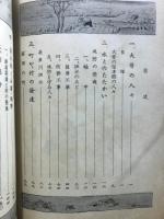 郷土海津　水とのたたかいのあと