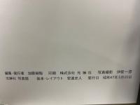 加藤舜陶