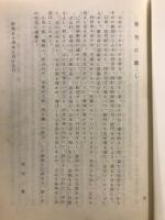 五十周年記念誌