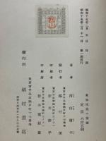 東亜民族の指標