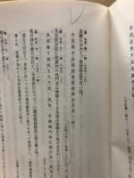 六巻鈔