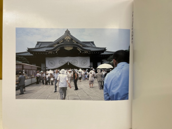 聖地護国神社宝鑑