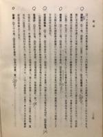 六巻鈔