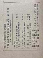 内地に於ける米材用途目録