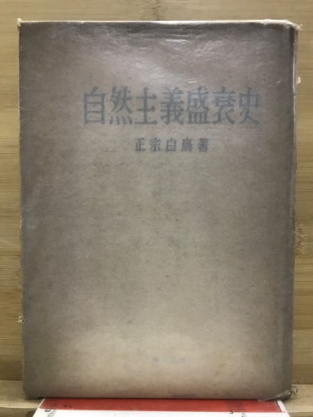文検参考問題解説 支那文学史・哲学史 (松崎末義) / 古本倶楽部