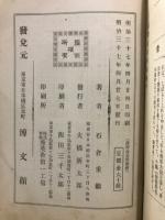 高野山名所図会