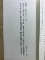 演歌 : 句集