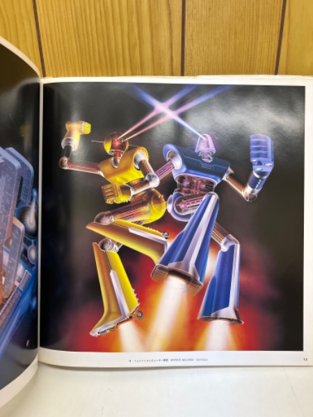 イラストレーション 長岡秀星の世界(長岡秀星) / 古本倶楽部株式