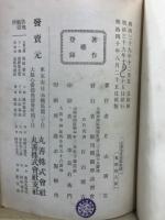 舶用機関学講義 : 機関士受験人専用