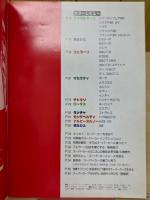 オートテクニック別冊 スーパーカーの世界