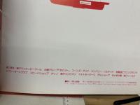 オートテクニック別冊 スーパーカーの世界
