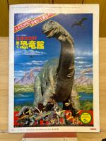 ウルトラマン　ウルトラ製品完全カタログ