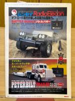 ゼンダマン ＜アドベンチャー・ロマン・シリーズ No.18＞