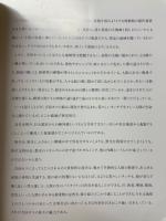 Picaro : 吉田カツ絵画集