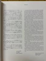 メキシコ・ルネサンス展 : オロスコ・リベラ・シケイロス