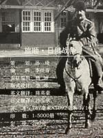 旅順　日俄戦争