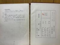 鑄造作業標準　海軍本部檢閱讀