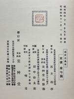 浅井忠 : 画集及評伝