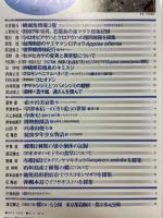 季刊ゆずりは
