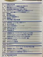 季刊ゆずりは