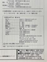 季刊ゆずりは