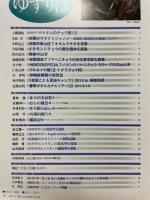 季刊ゆずりは