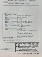 季刊ゆずりは