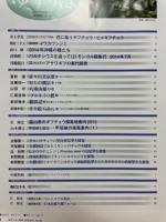 季刊ゆずりは