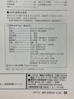 季刊ゆずりは