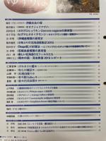 季刊ゆずりは