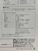 季刊ゆずりは